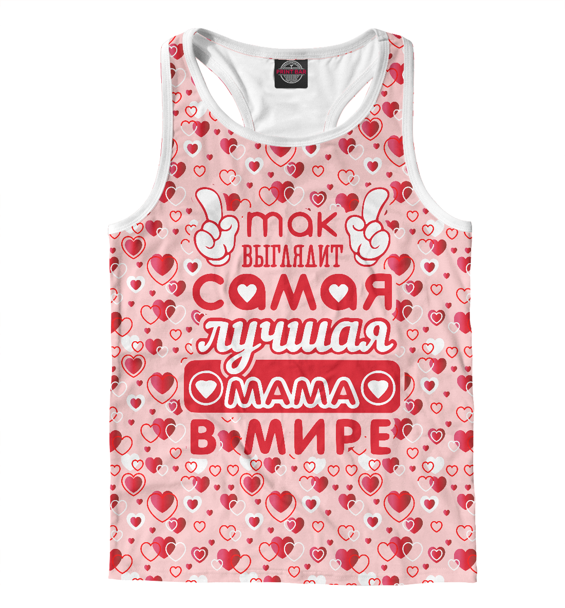 

Лучшая мама в мире!