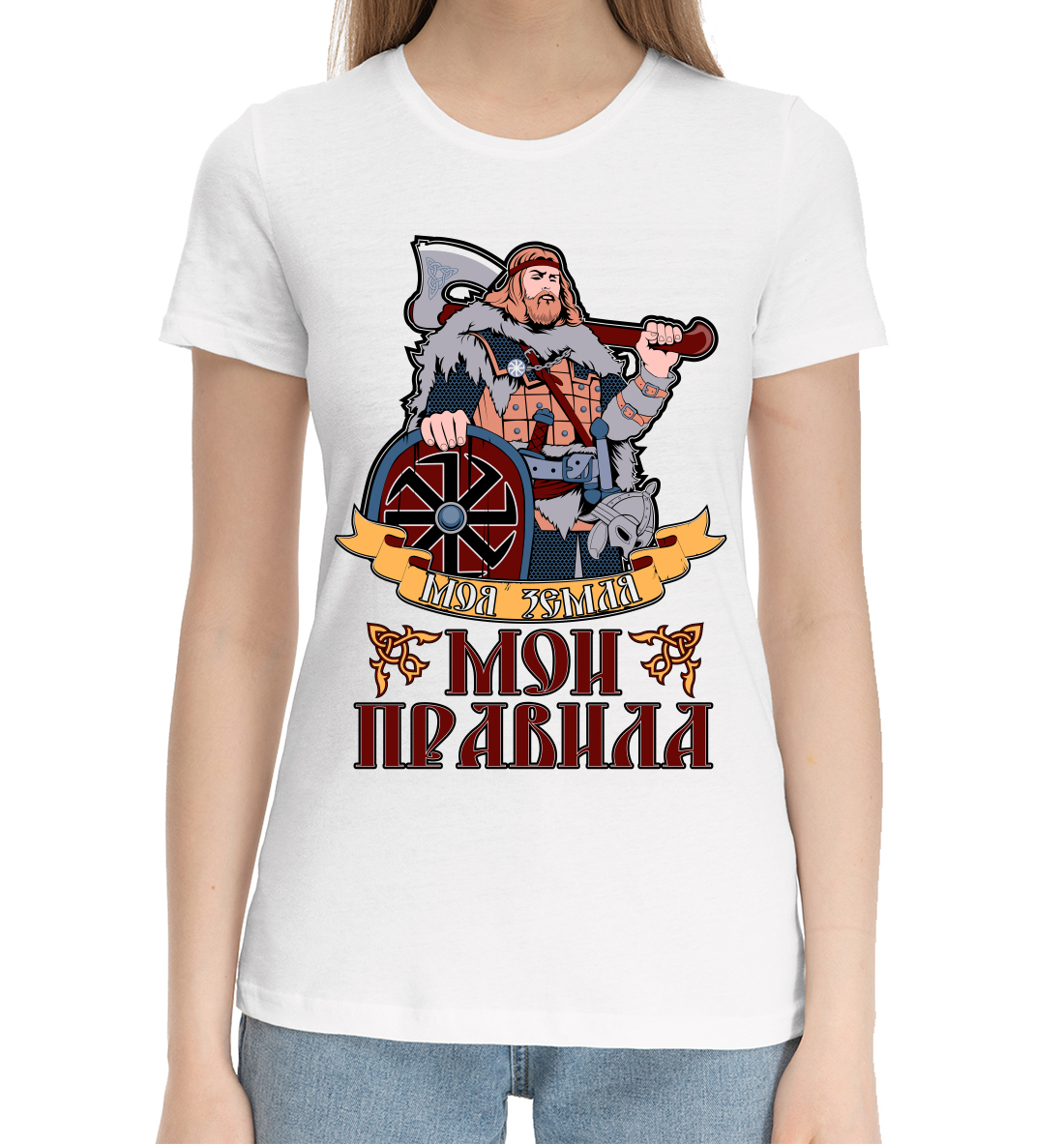

Славянские