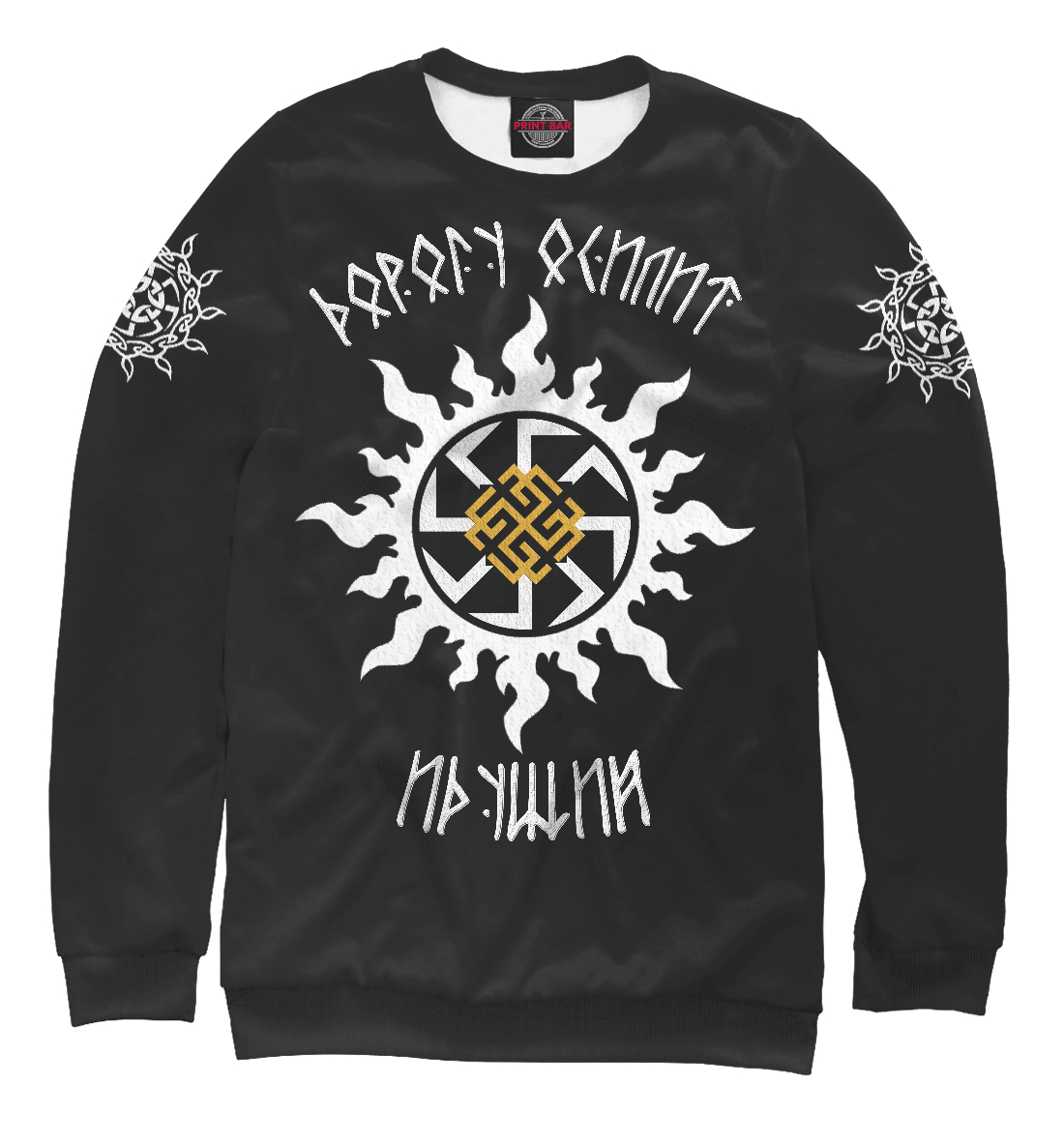 

Символ Сварожич в Коловрате