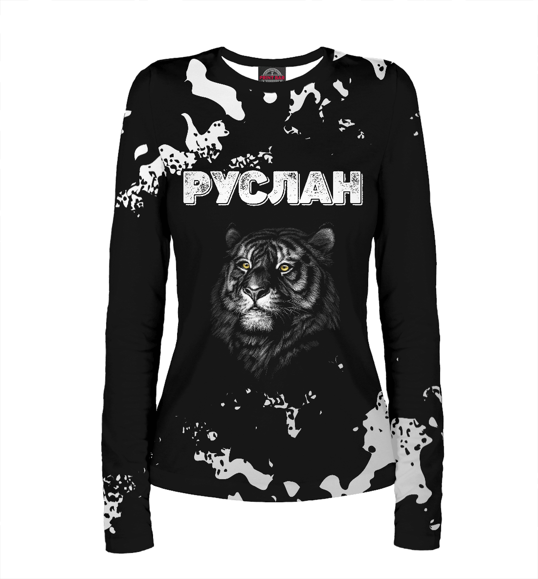 

Руслан - Тигр