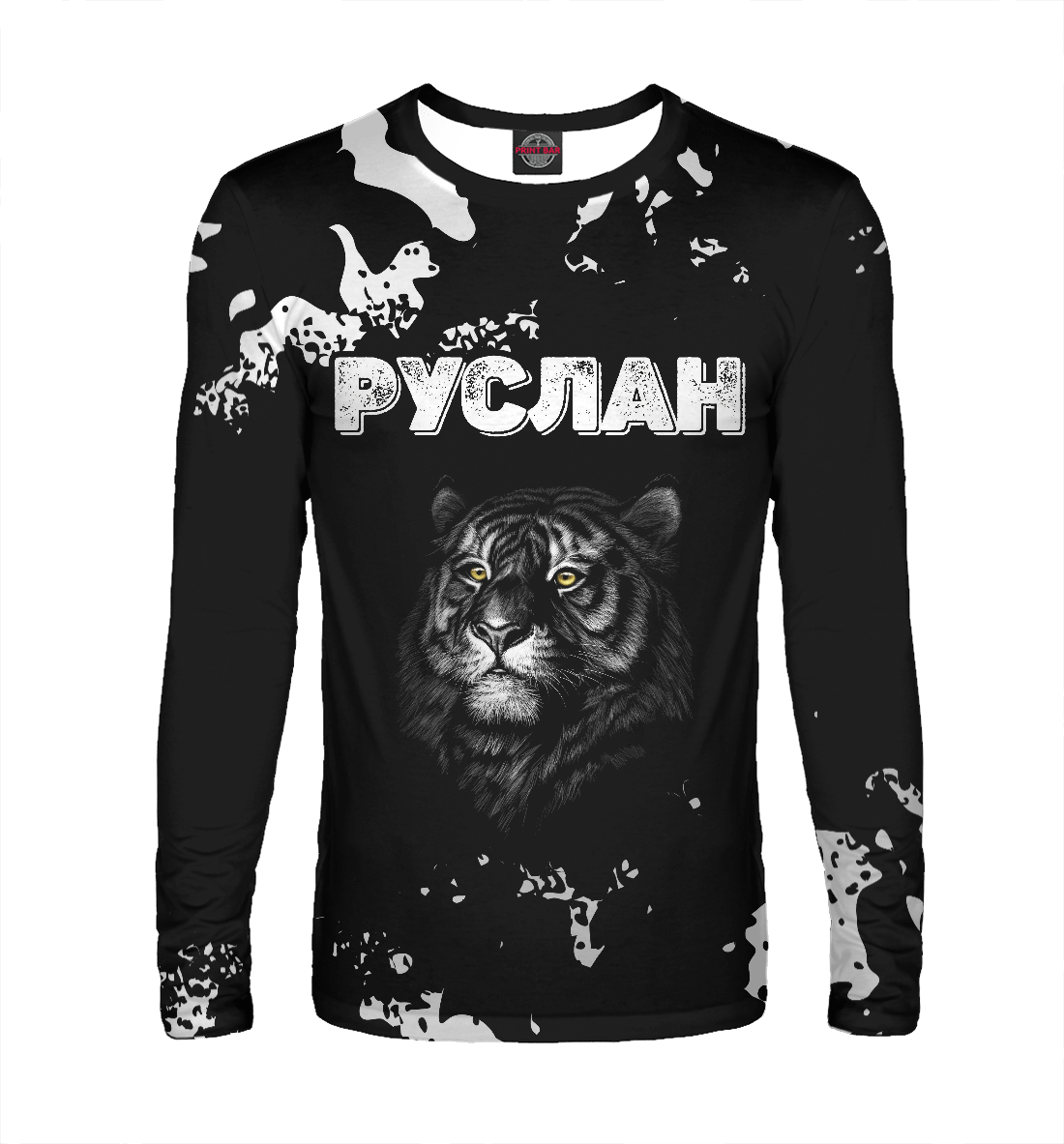 

Руслан - Тигр