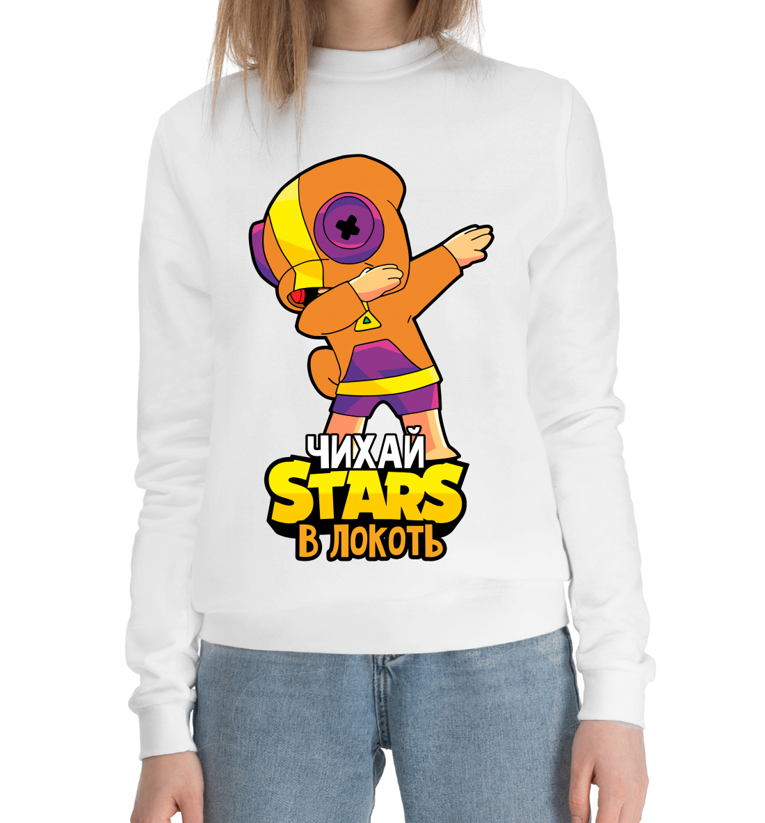 

Чихай в локоть