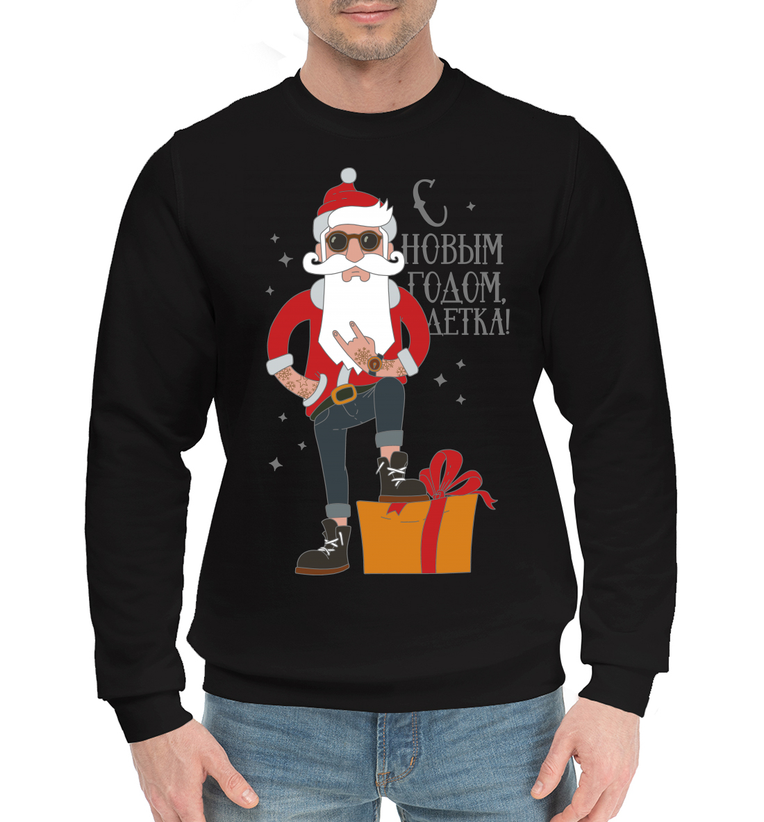 

С новым годом детка!