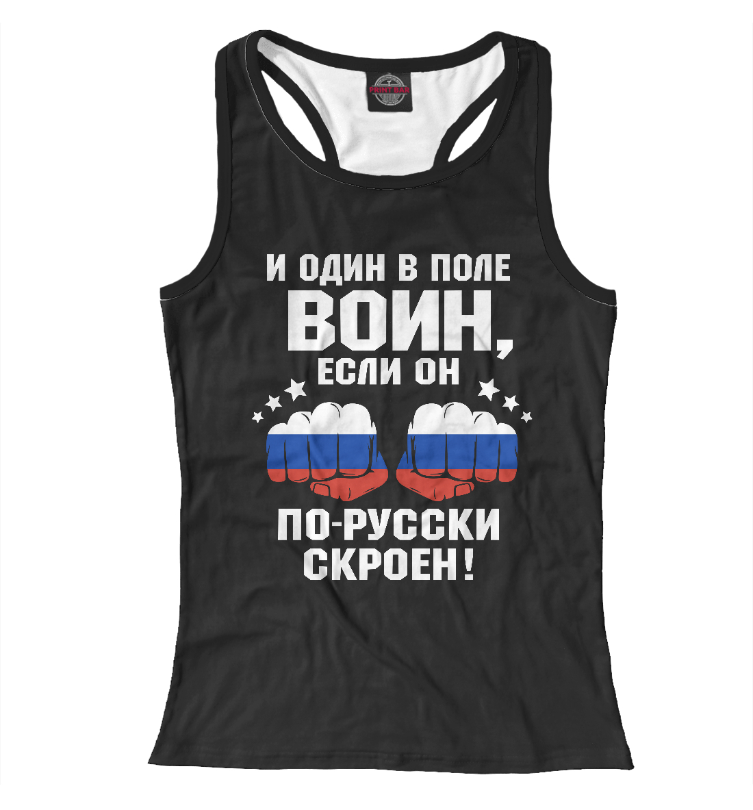

И один в поле Воин!