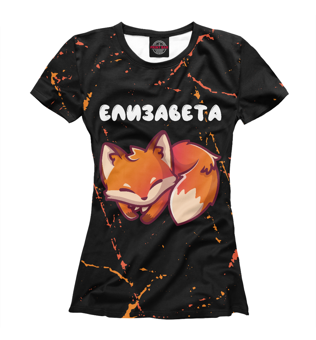 

Елизавета / Лисичка