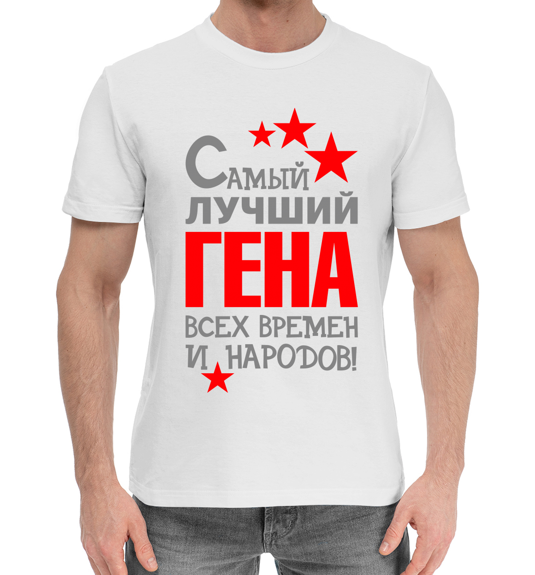 

Гена