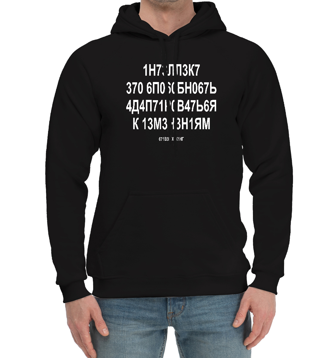 

Интеллект это...