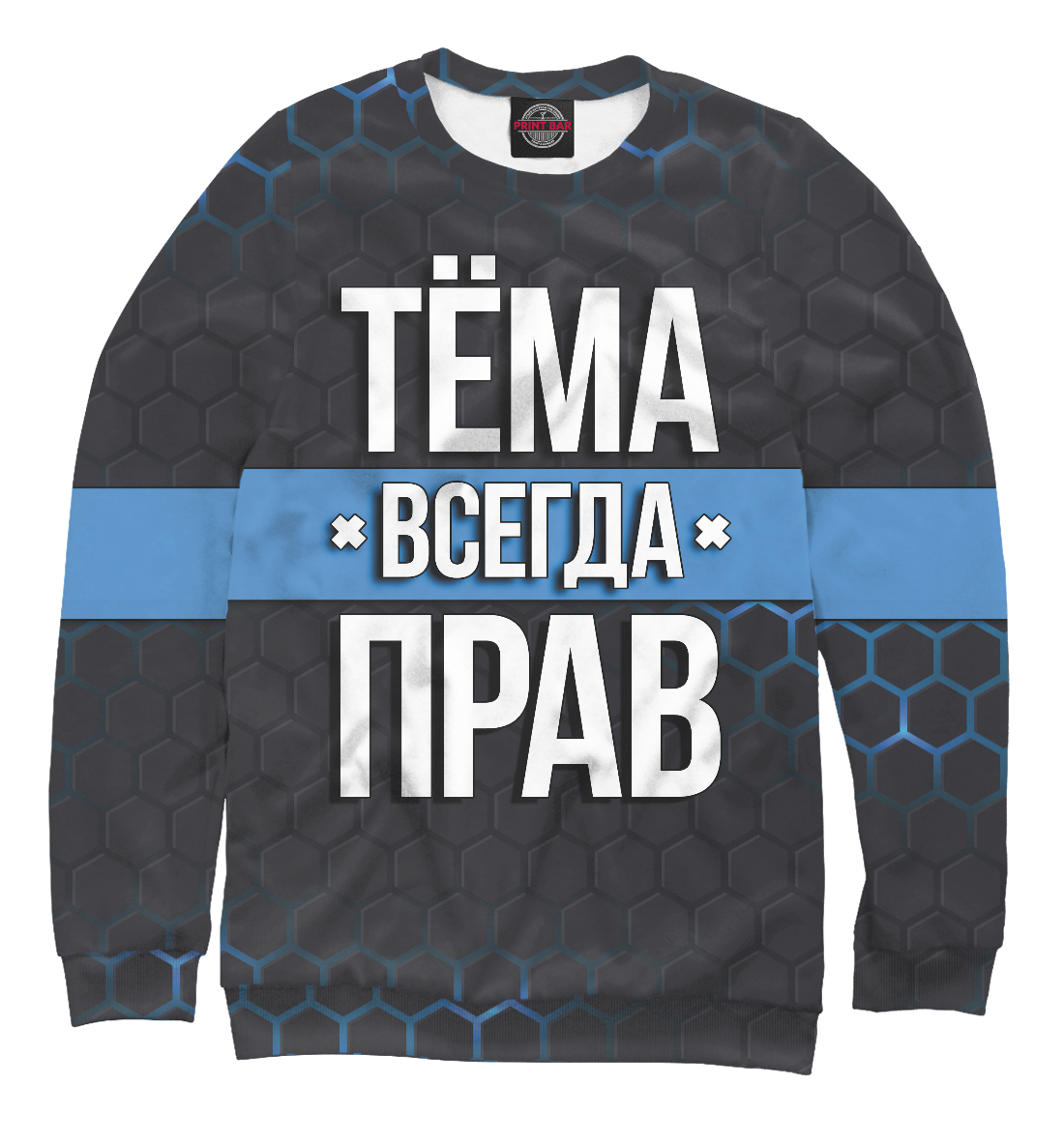 

Тёма всегда прав