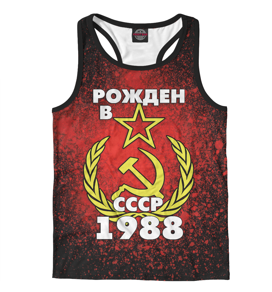 

Рожден в СССР 1988