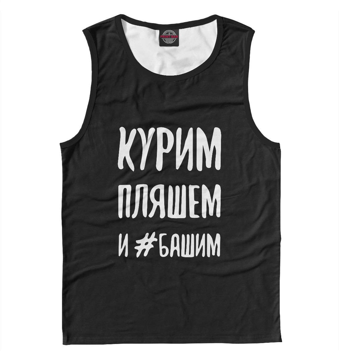 

Курим пляшем ...