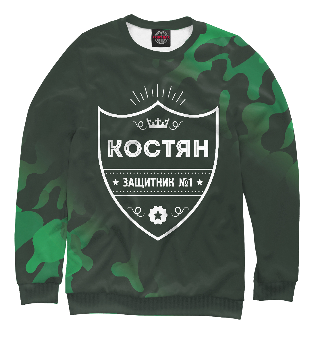 

Костян + Защитник