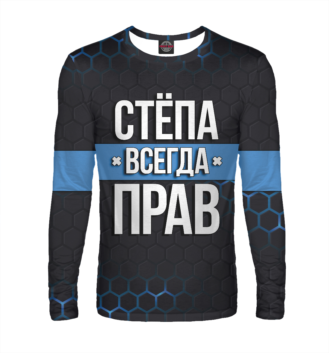 

Стёпа всегда прав