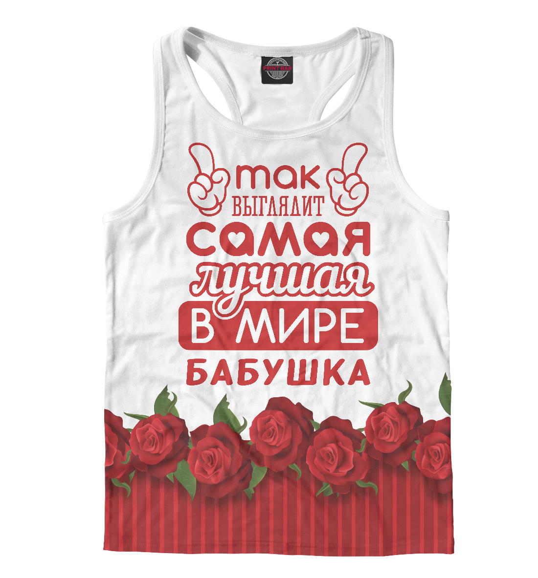 

Самая лучшая в мире Бабушка