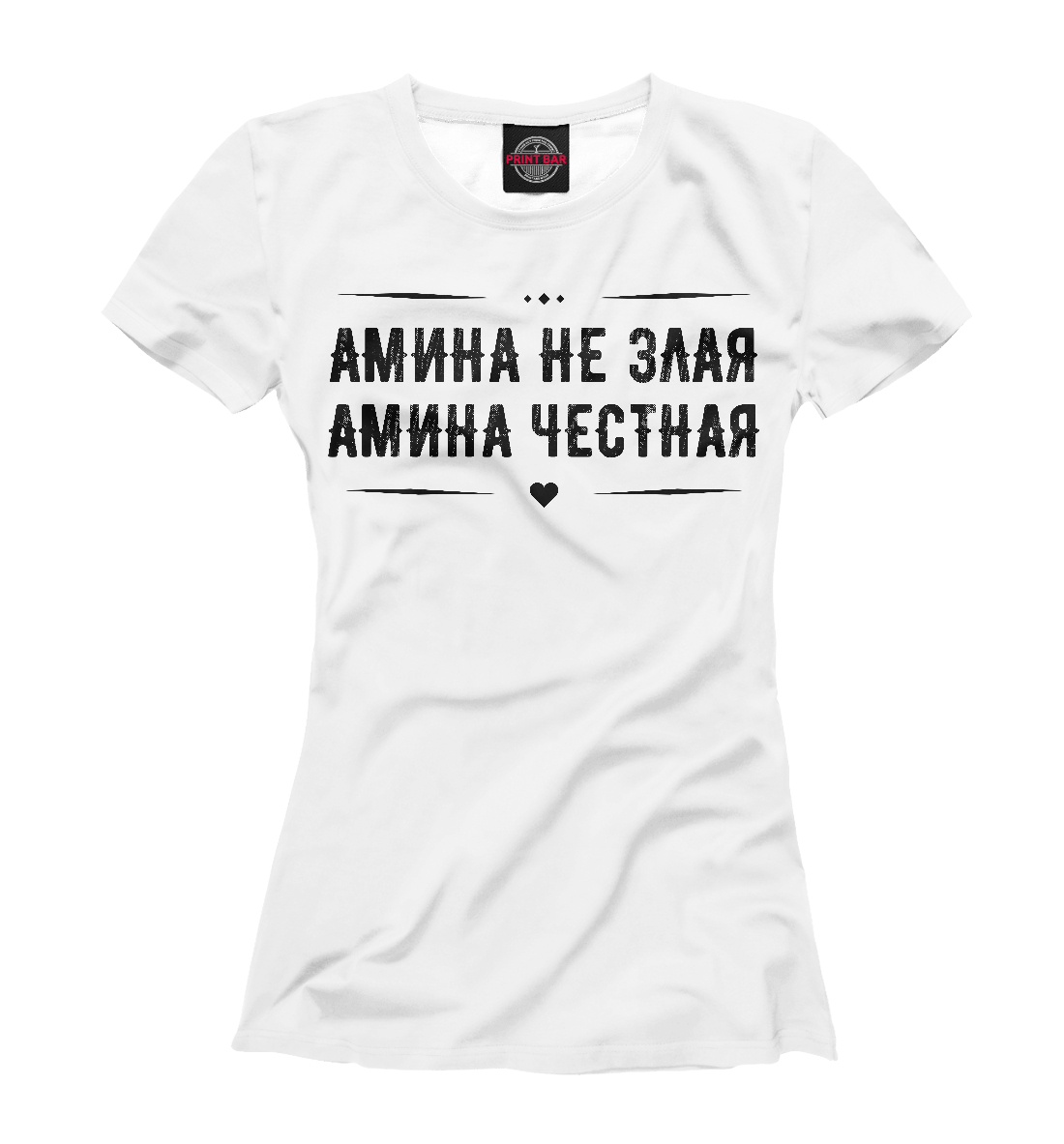 

Амина честная