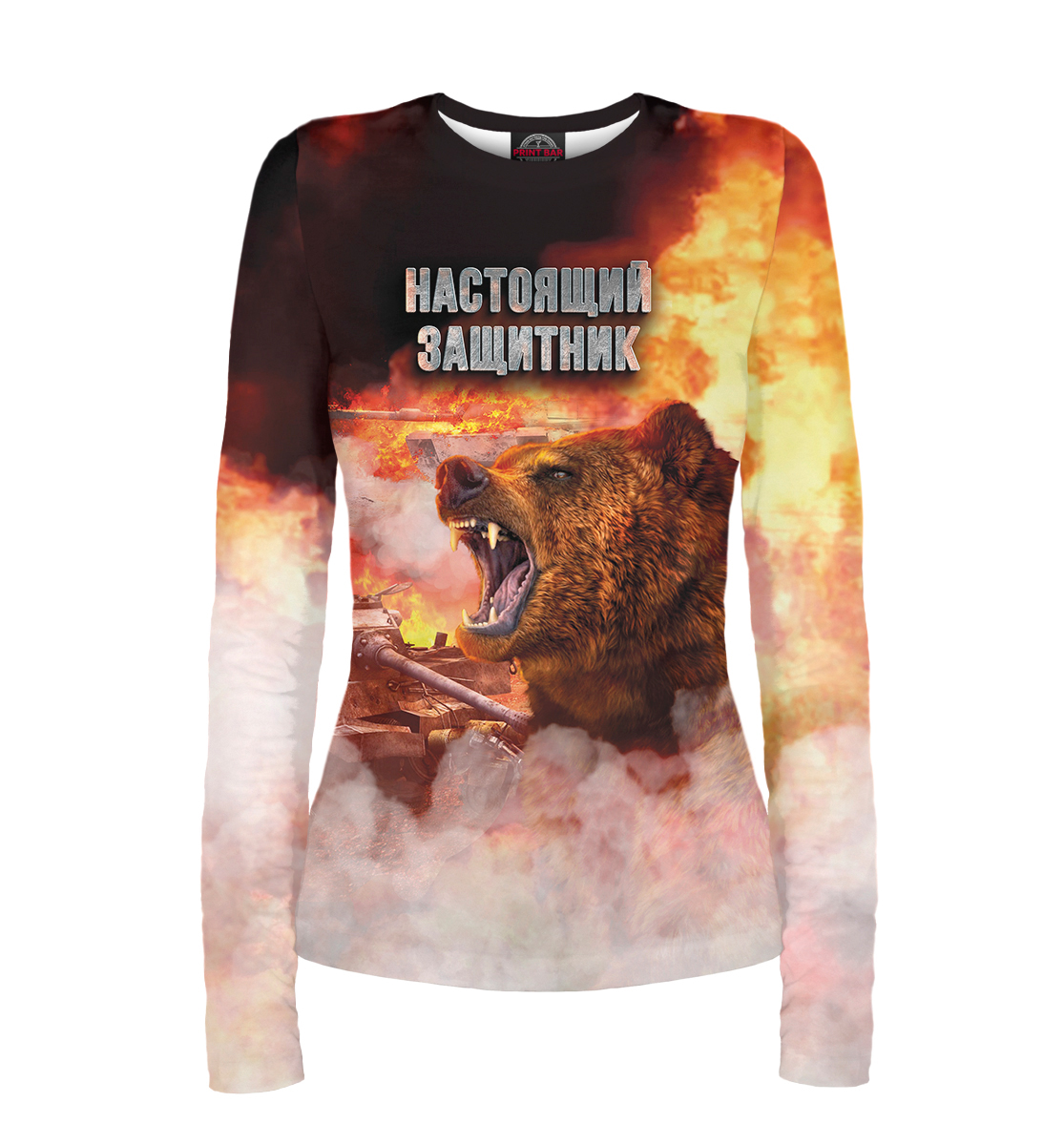 

Настоящий защитник