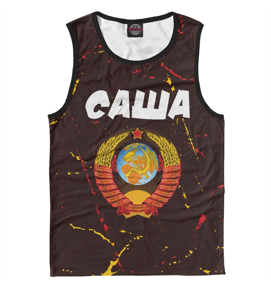 

Саша / СССР