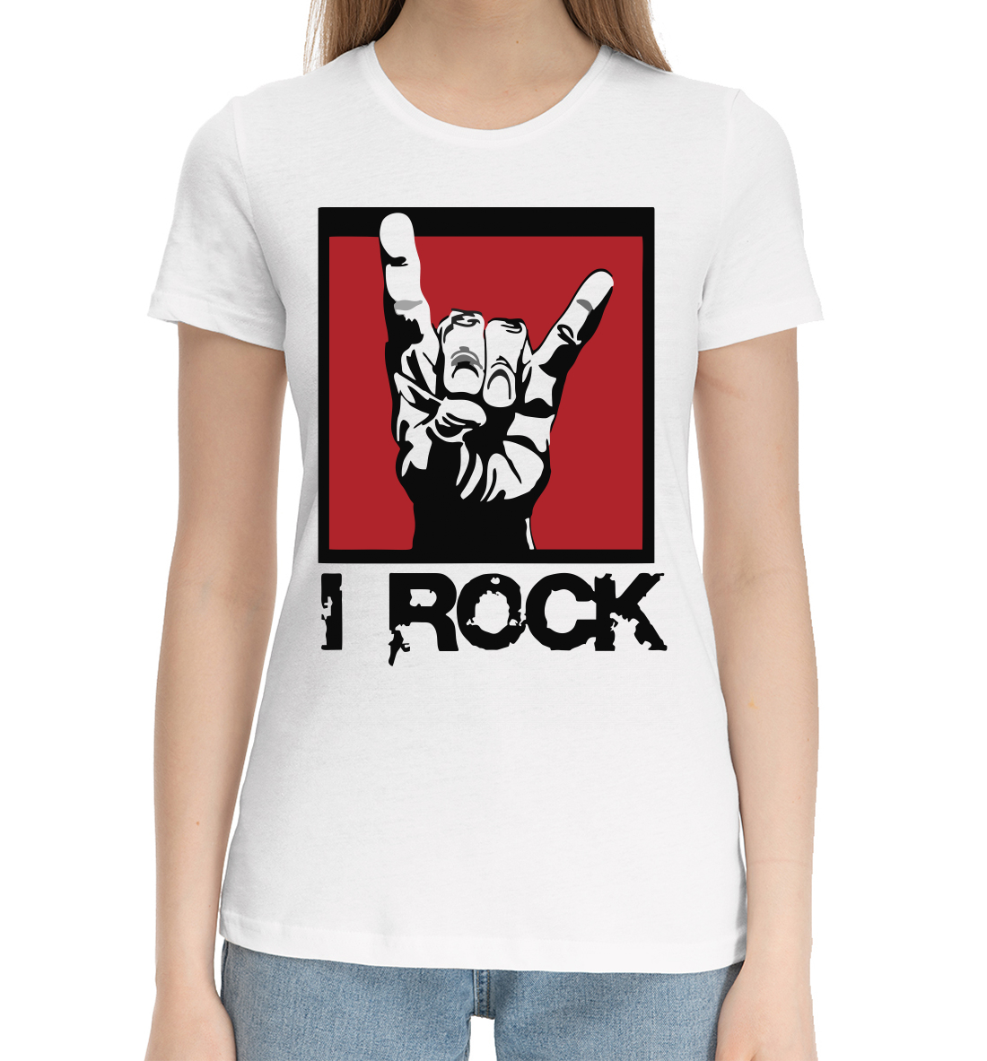 

I rock