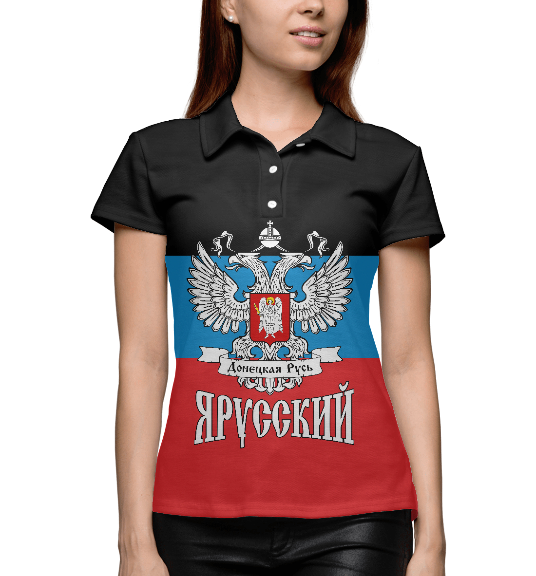 

Я Русский (ДНР)