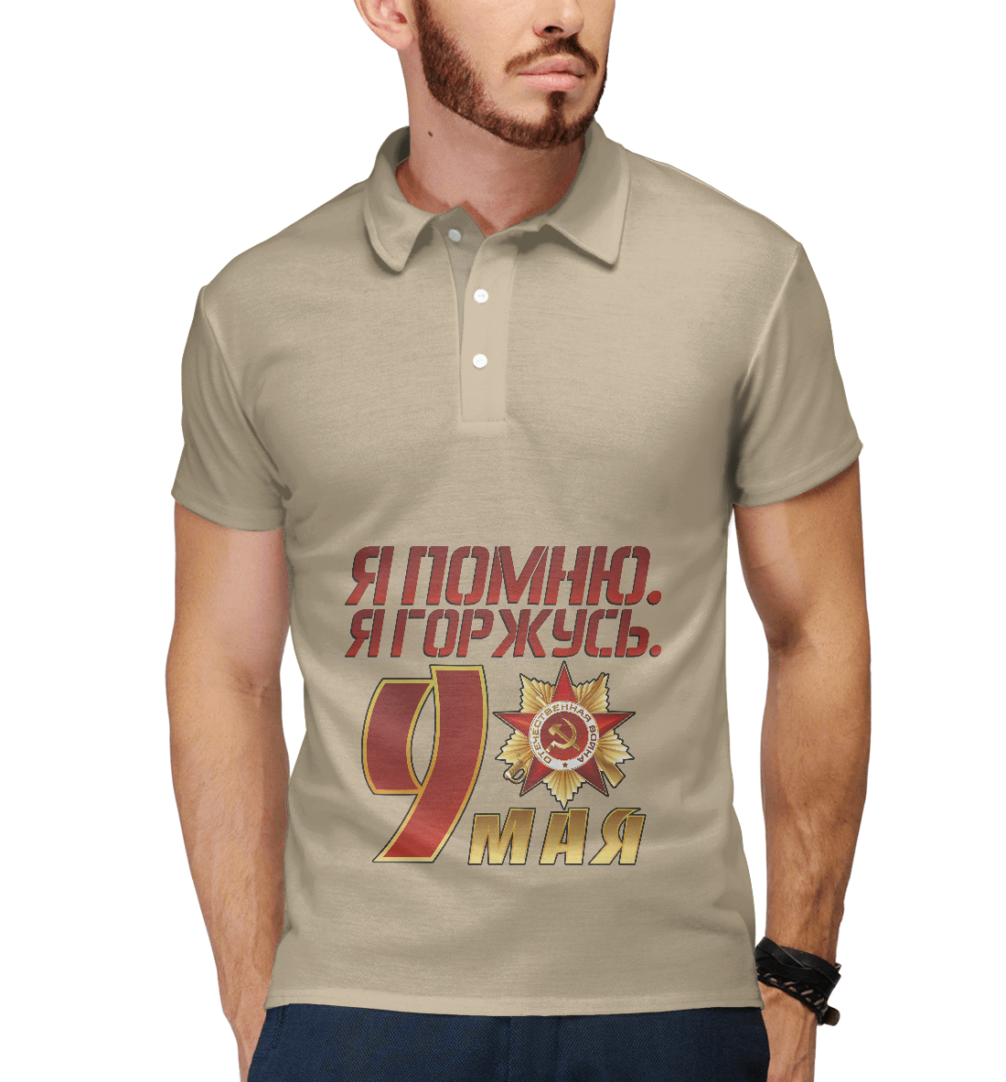 

9 мая