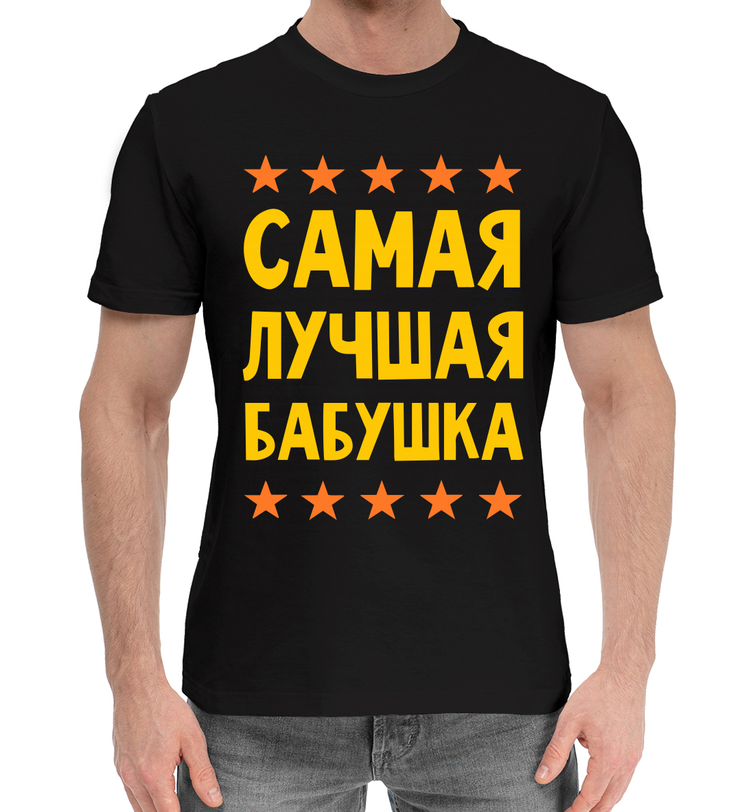 

Самая лучшая бабушка