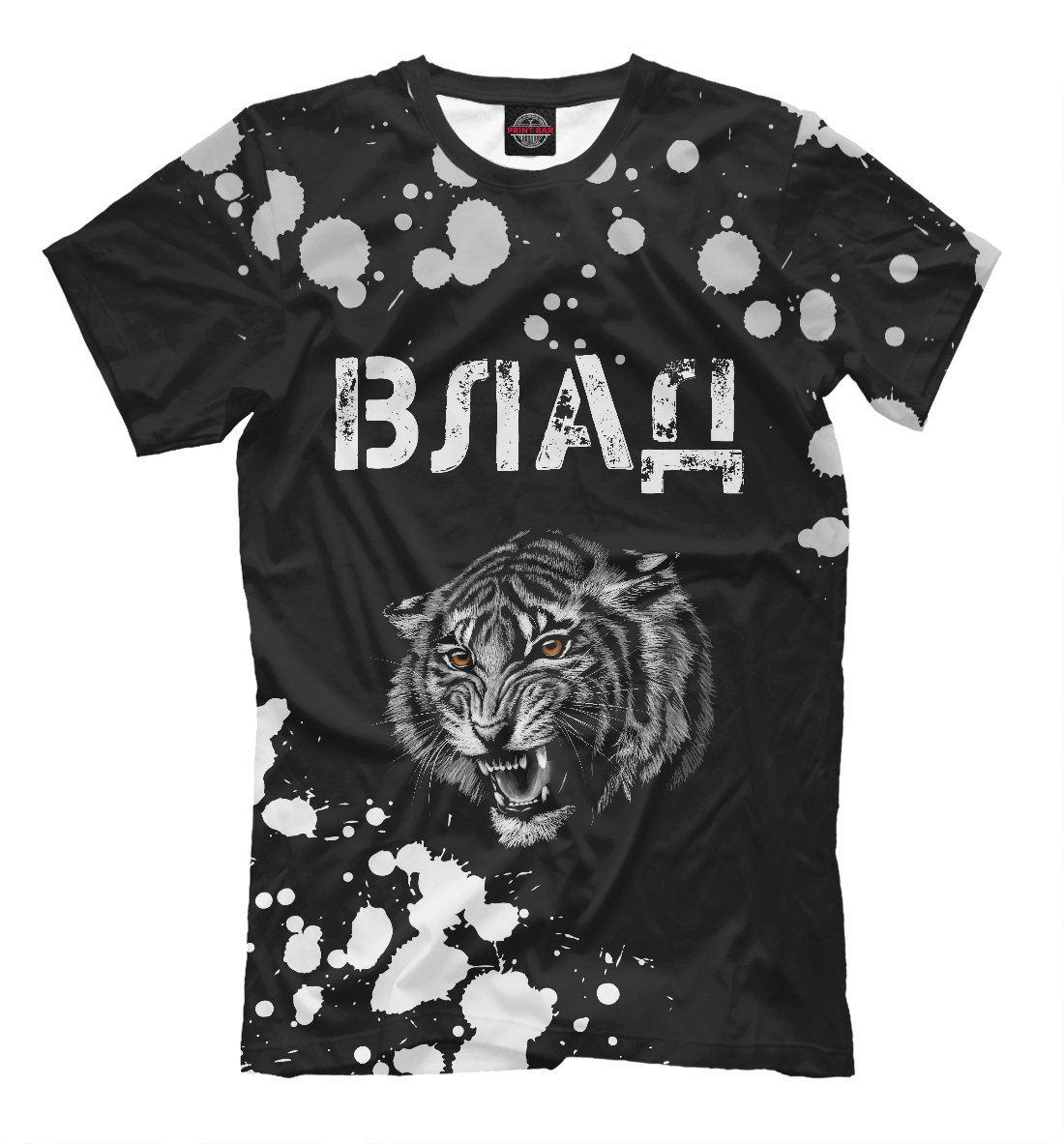 

Влад - Тигр