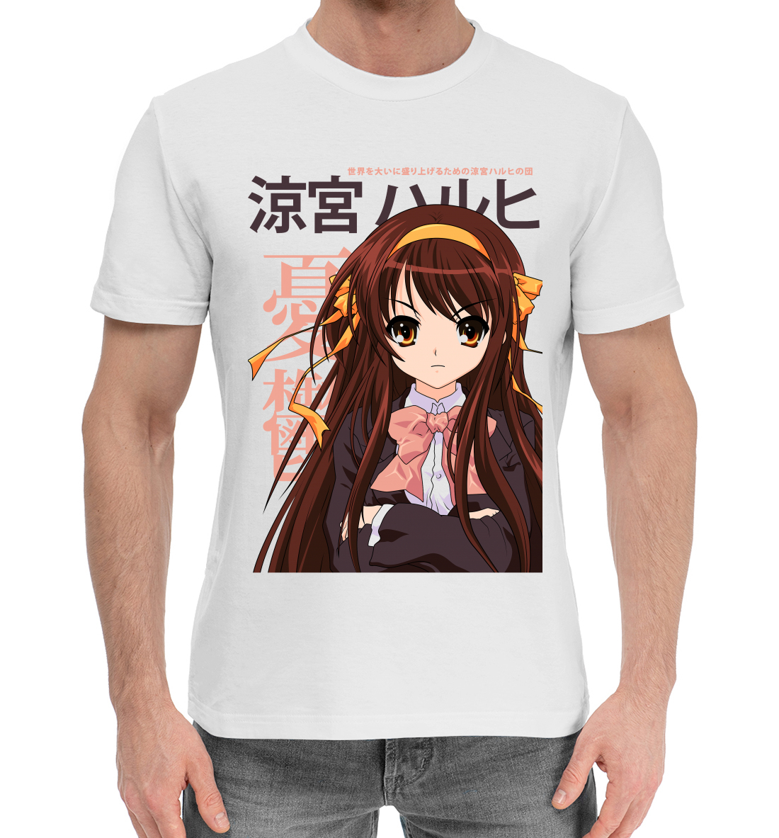 

Харухи Судзумия