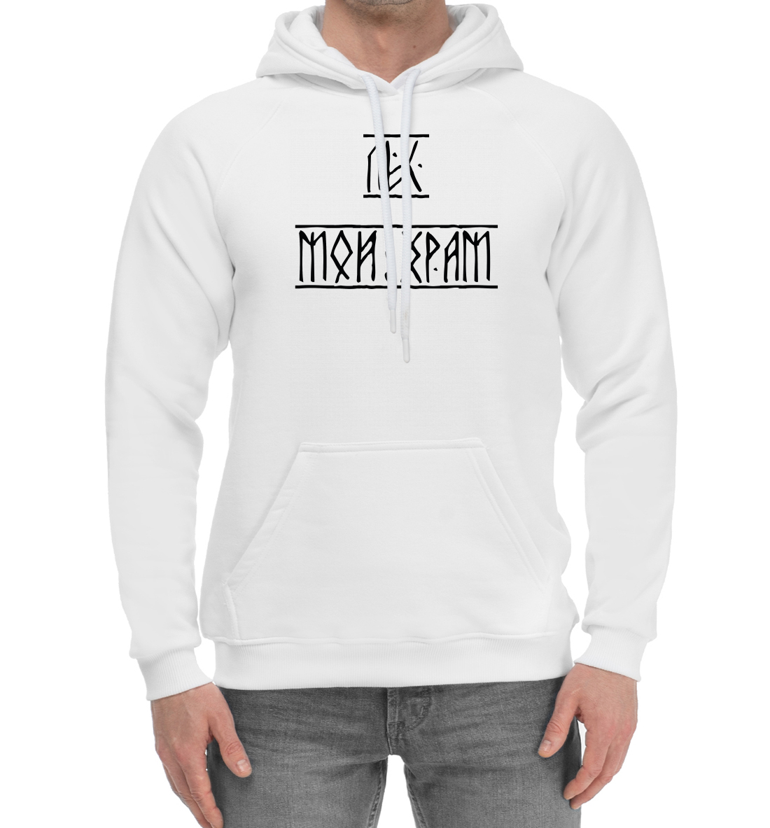

Лес мой храм