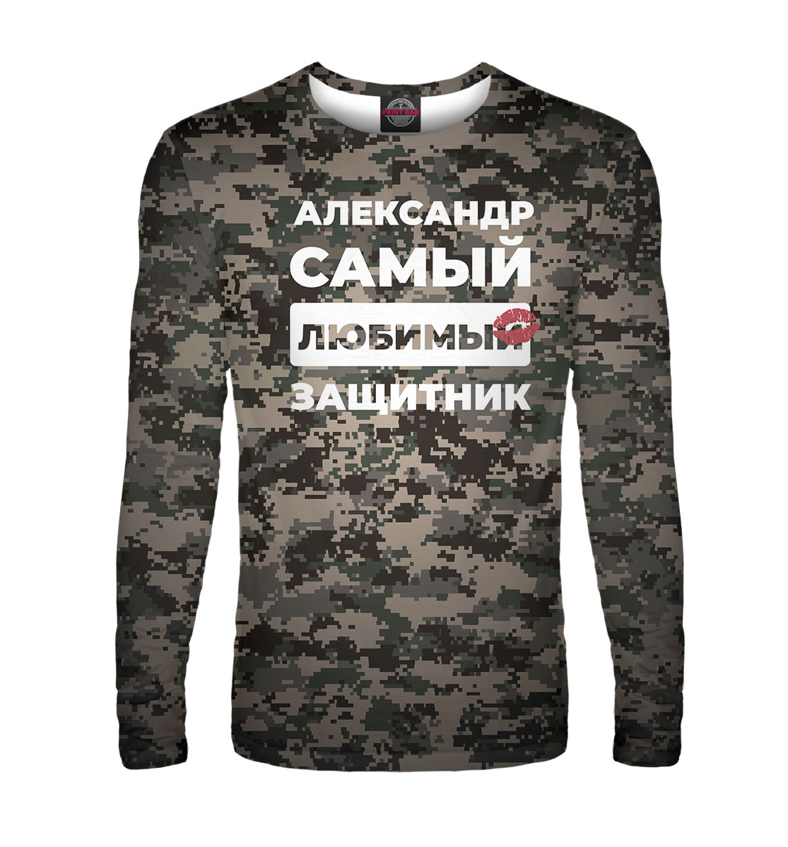 

Александр самый любимый защитник