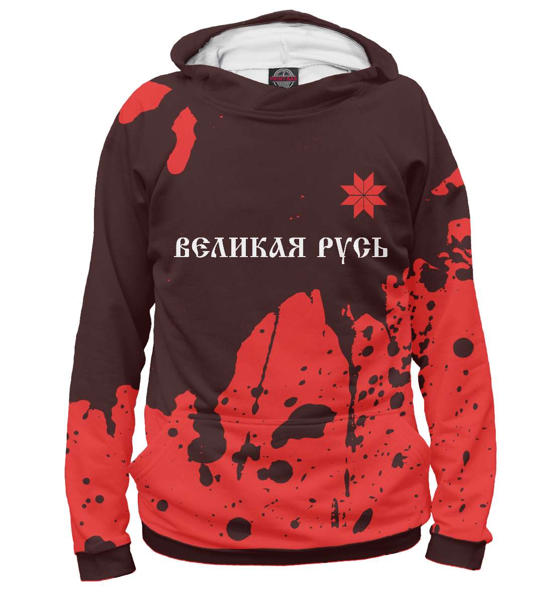 

Великая Русь - Алатырь