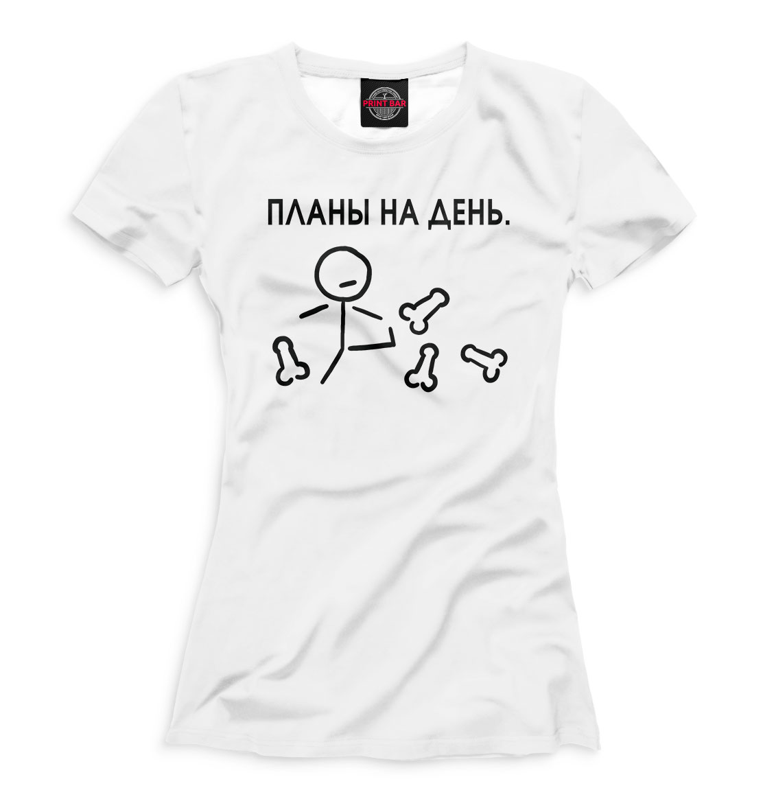 

Планы на день