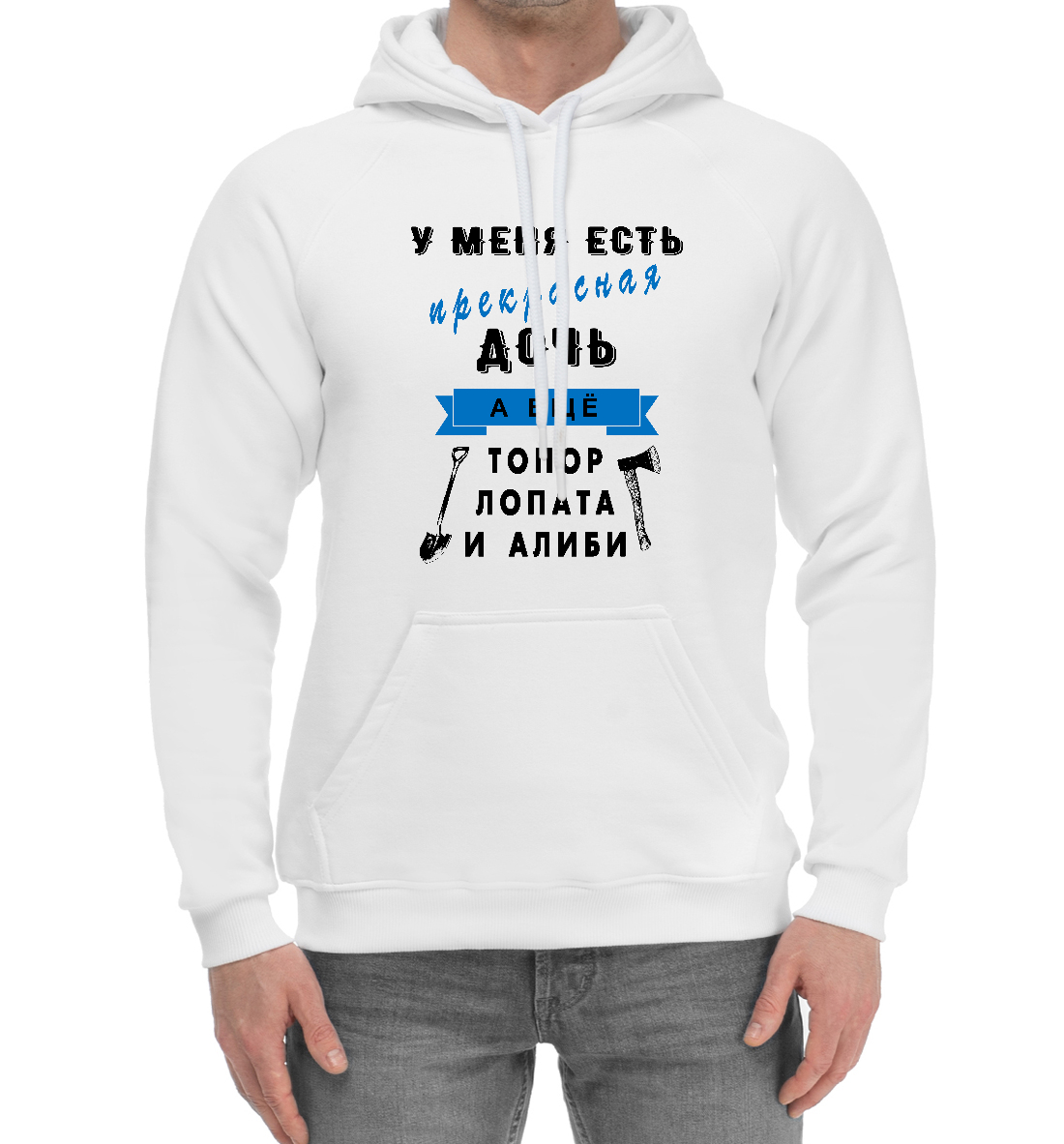 

У меня прекрасная дочь