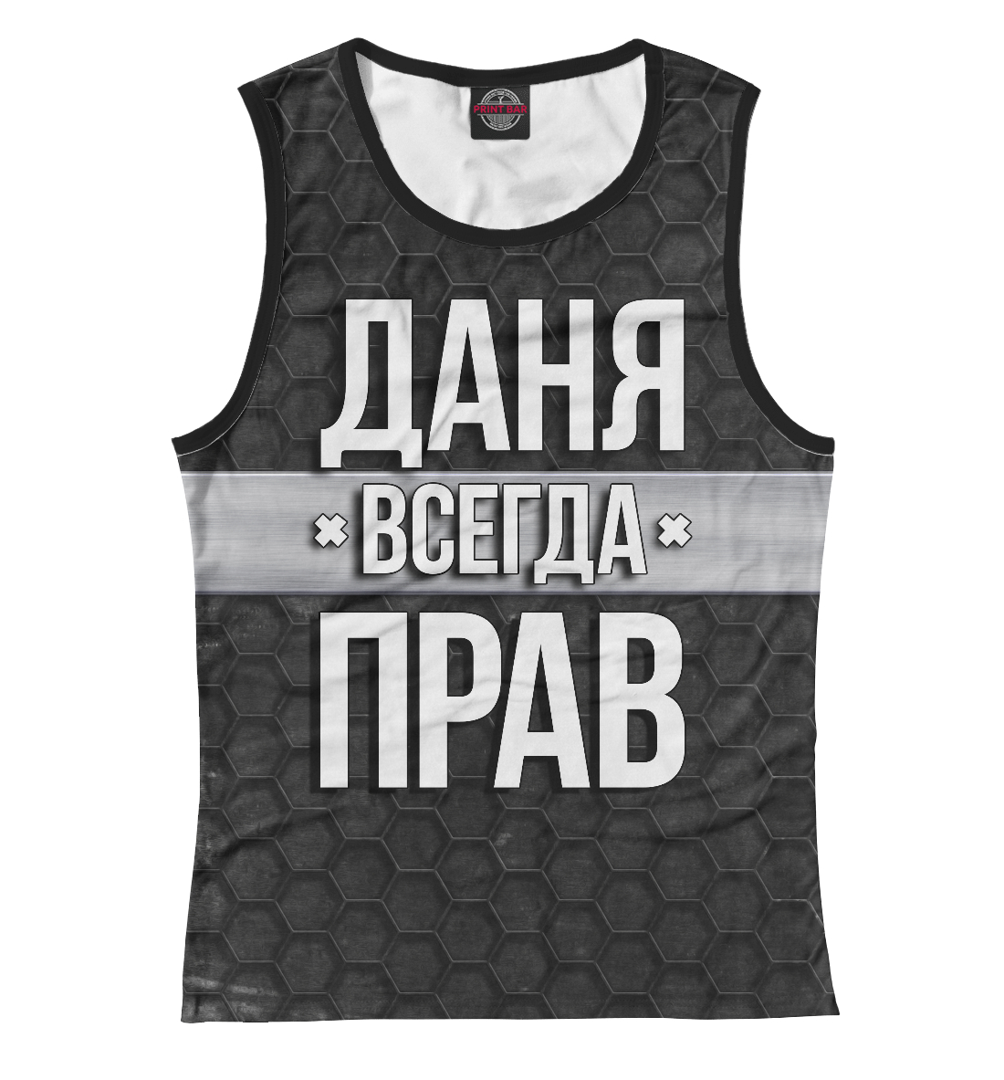 

Даня всегда прав