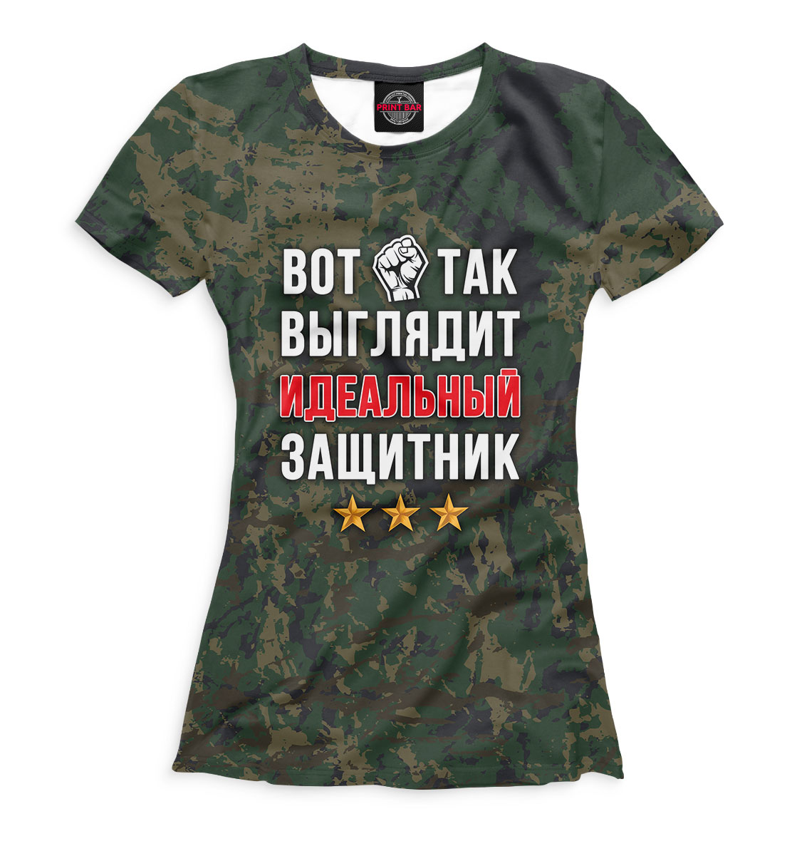 

Вот так выглядит идеальный защитник