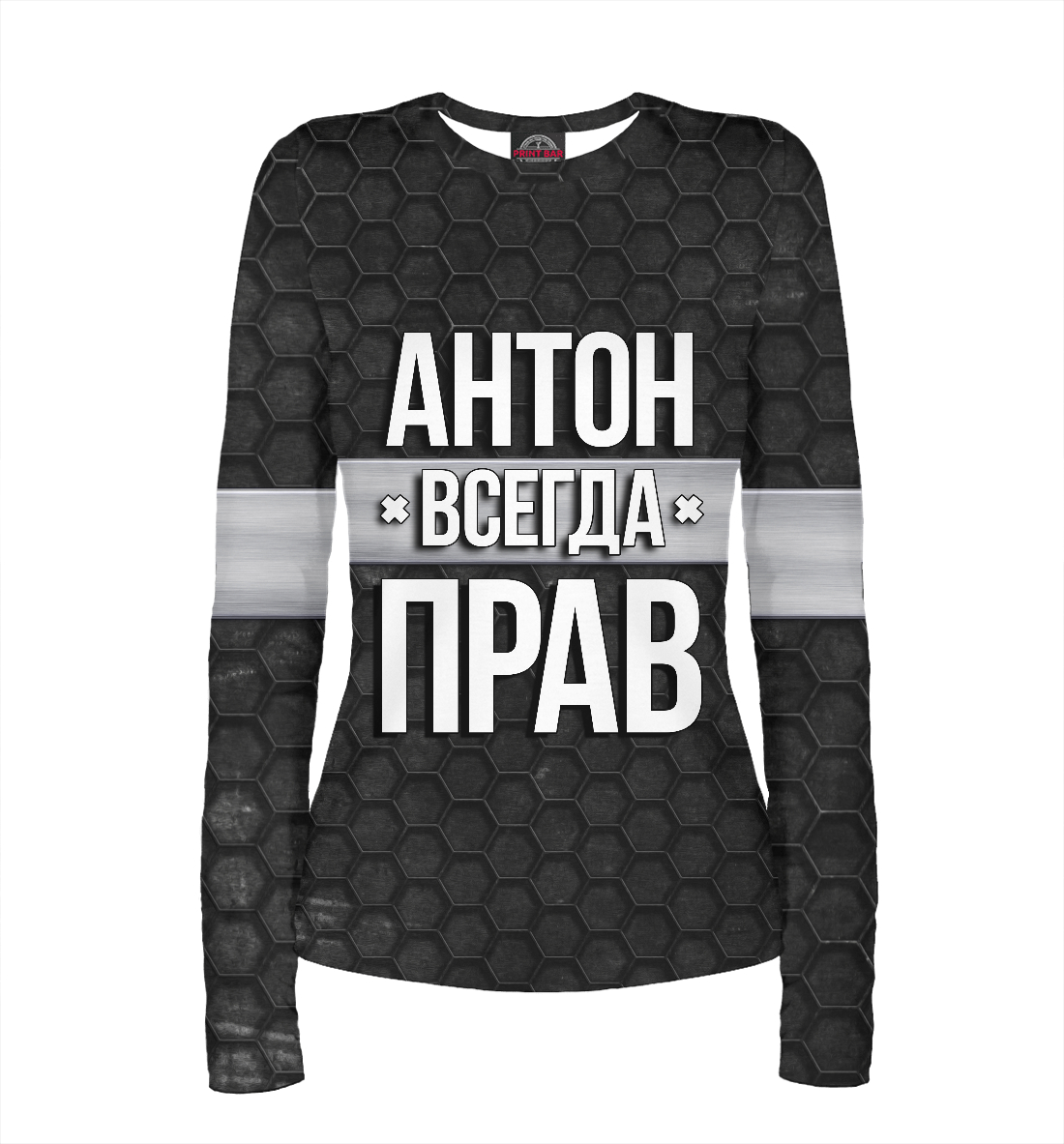 

Антон всегда прав