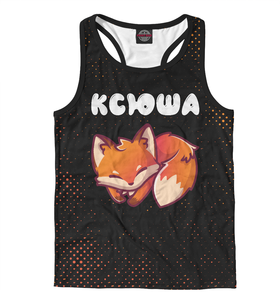 

Ксюша + Лисичка
