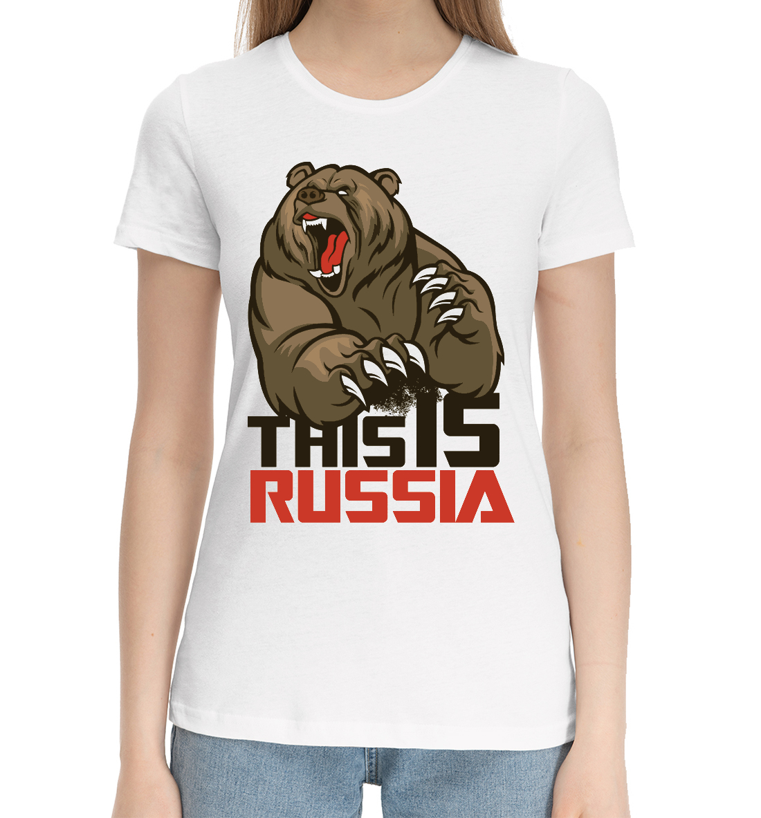 

Это РОССИЯ