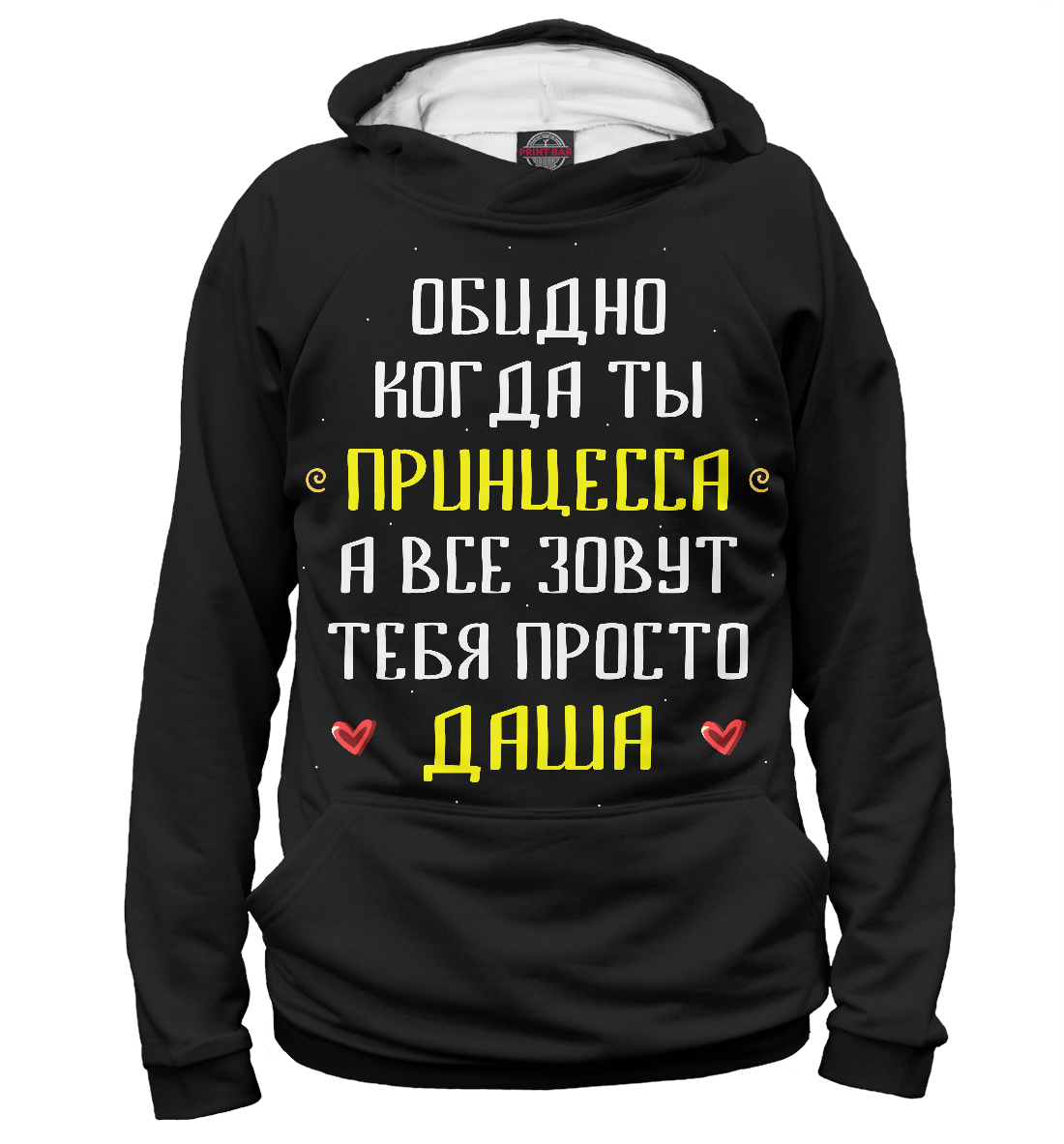 

Даша