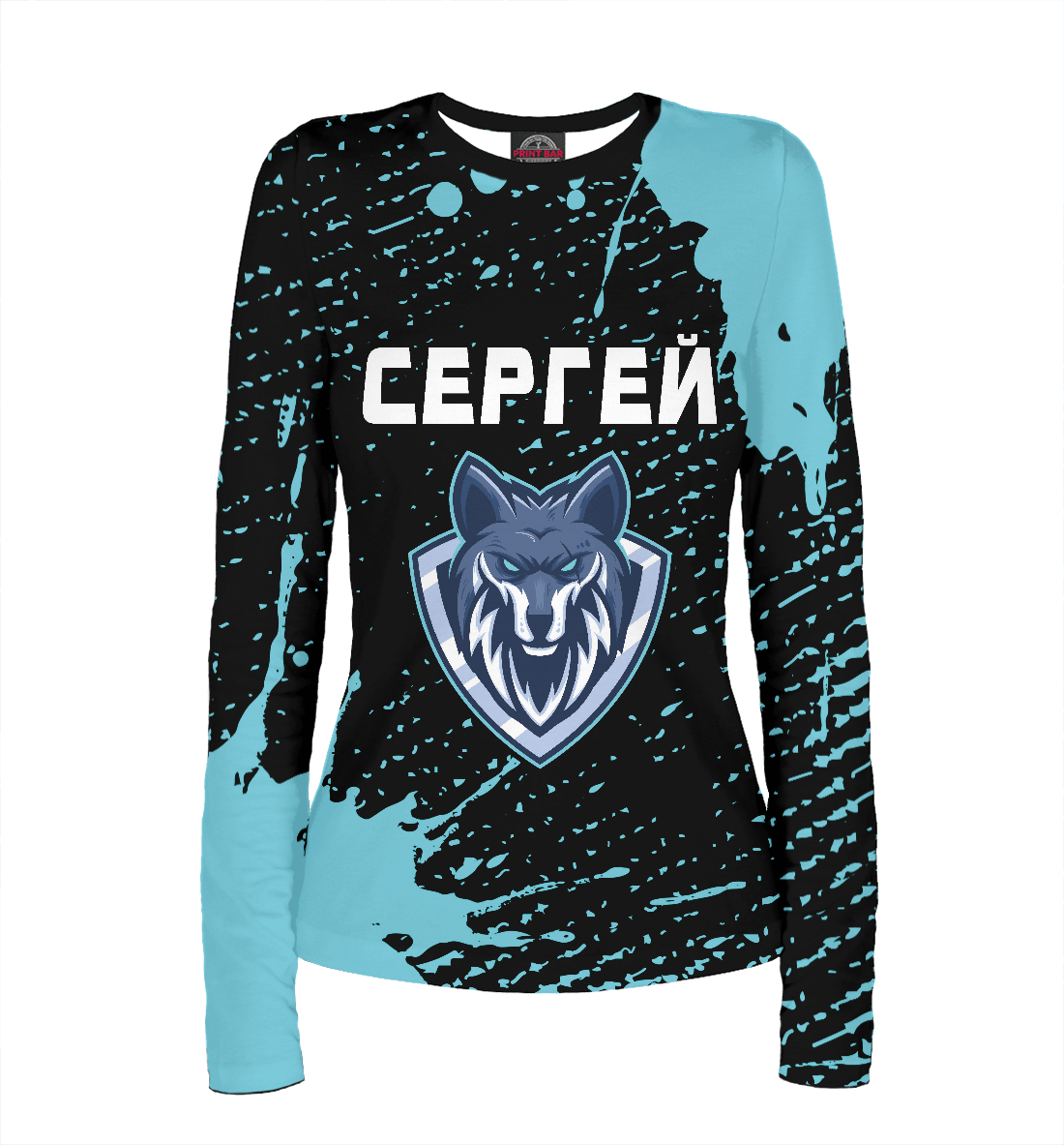 

Сергей - Волк