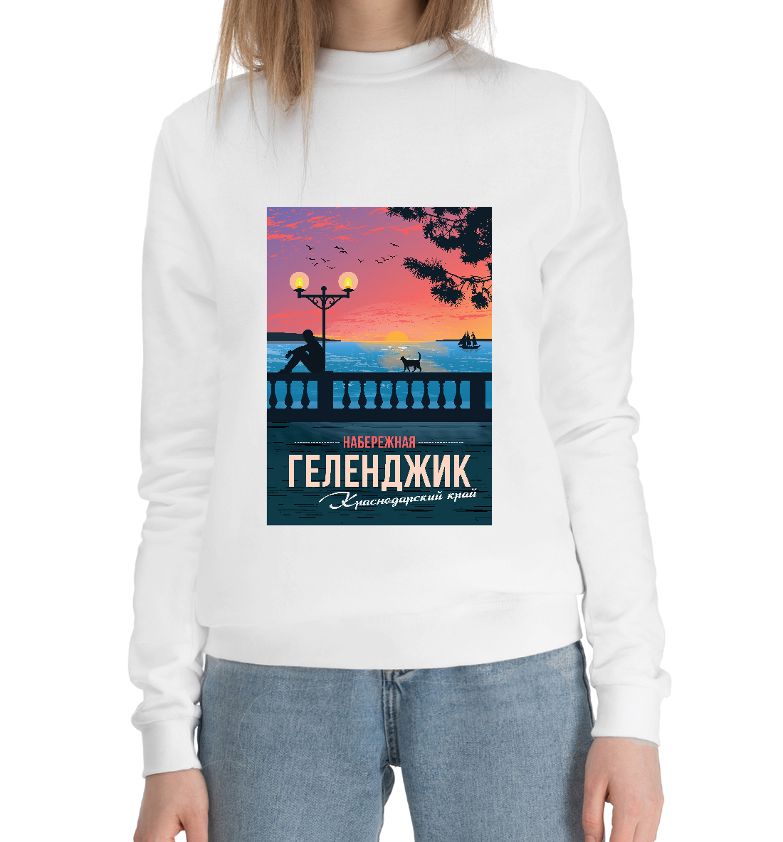 

Геленджик