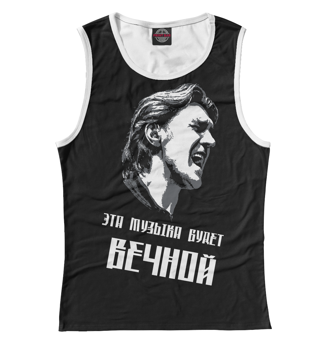 

Эта музыка будет вечной