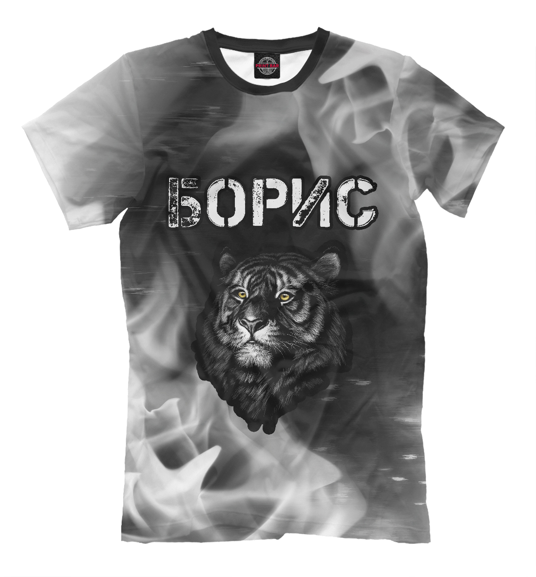 

Борис - Тигр