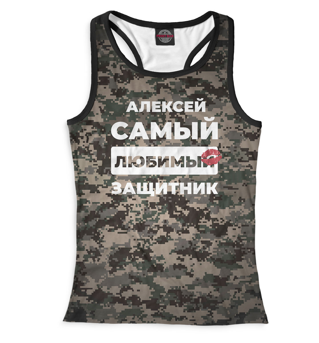 

Алексей самый любимый защитник