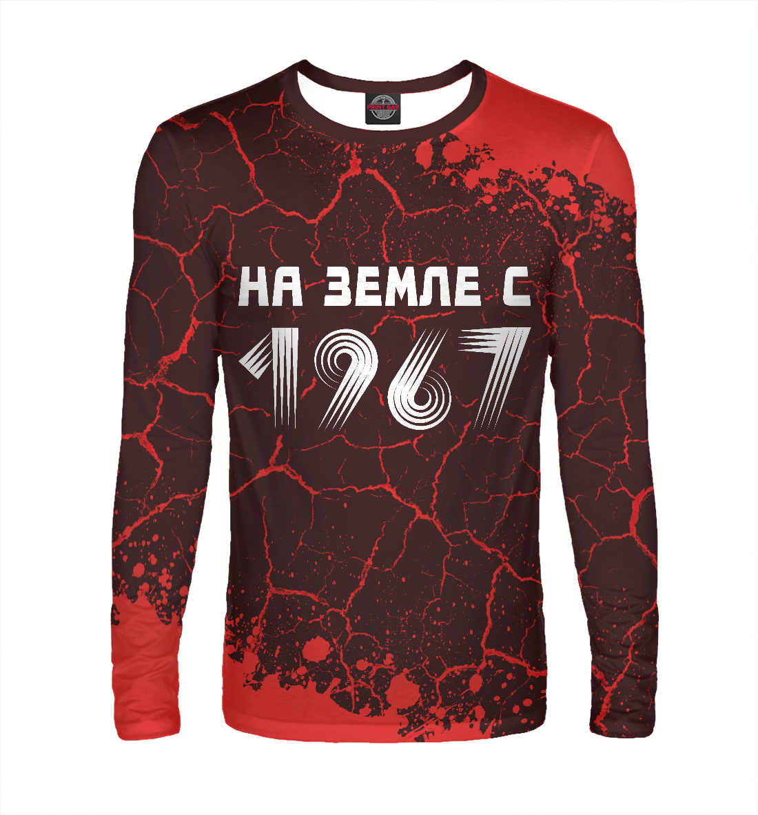 

НА ЗЕМЛЕ С 1967