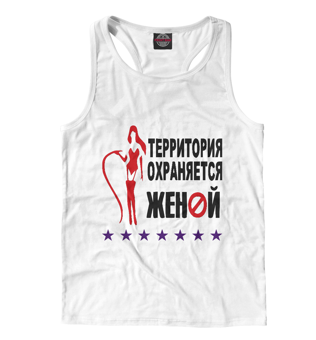 

Территория охраняется женой