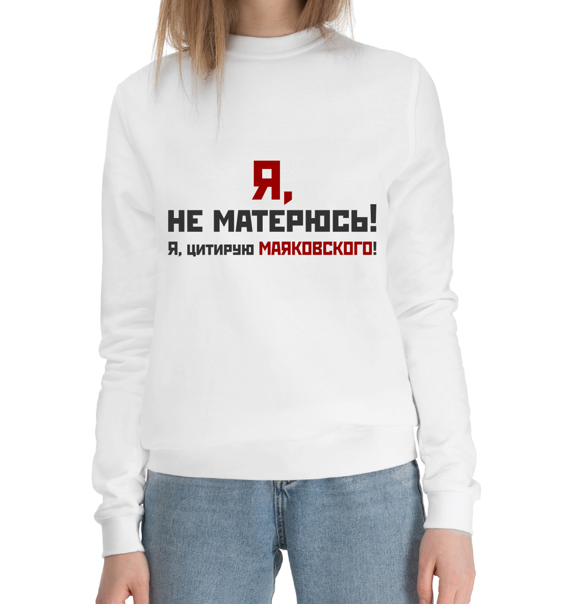 

Я не матерюсь