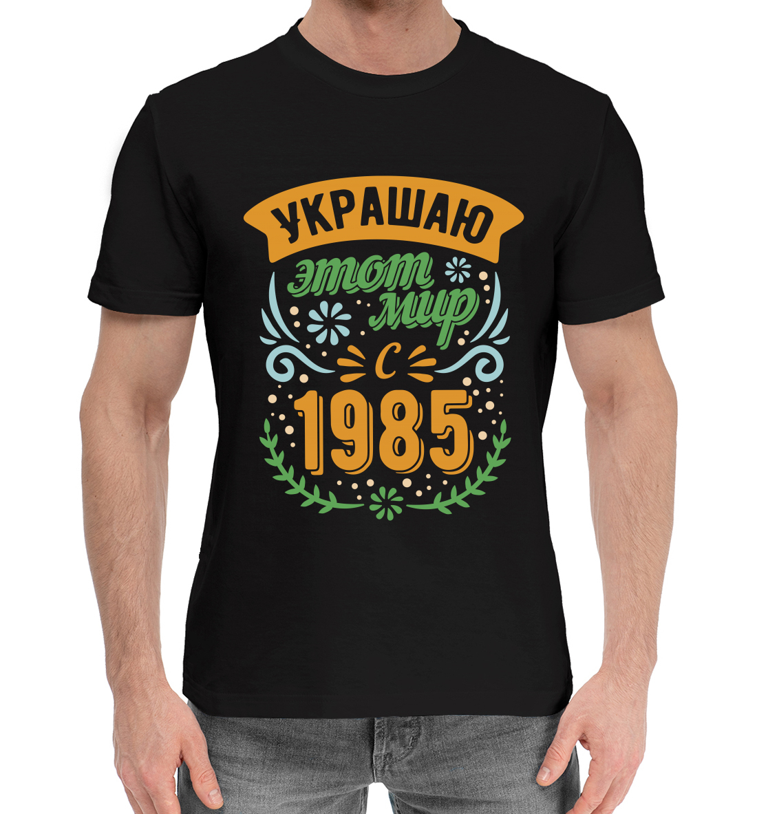 

1985