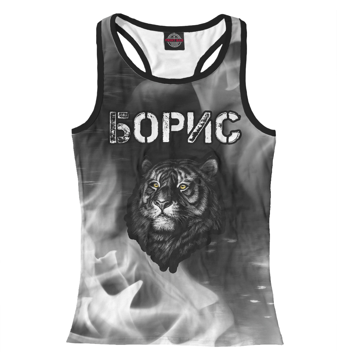 

Борис - Тигр