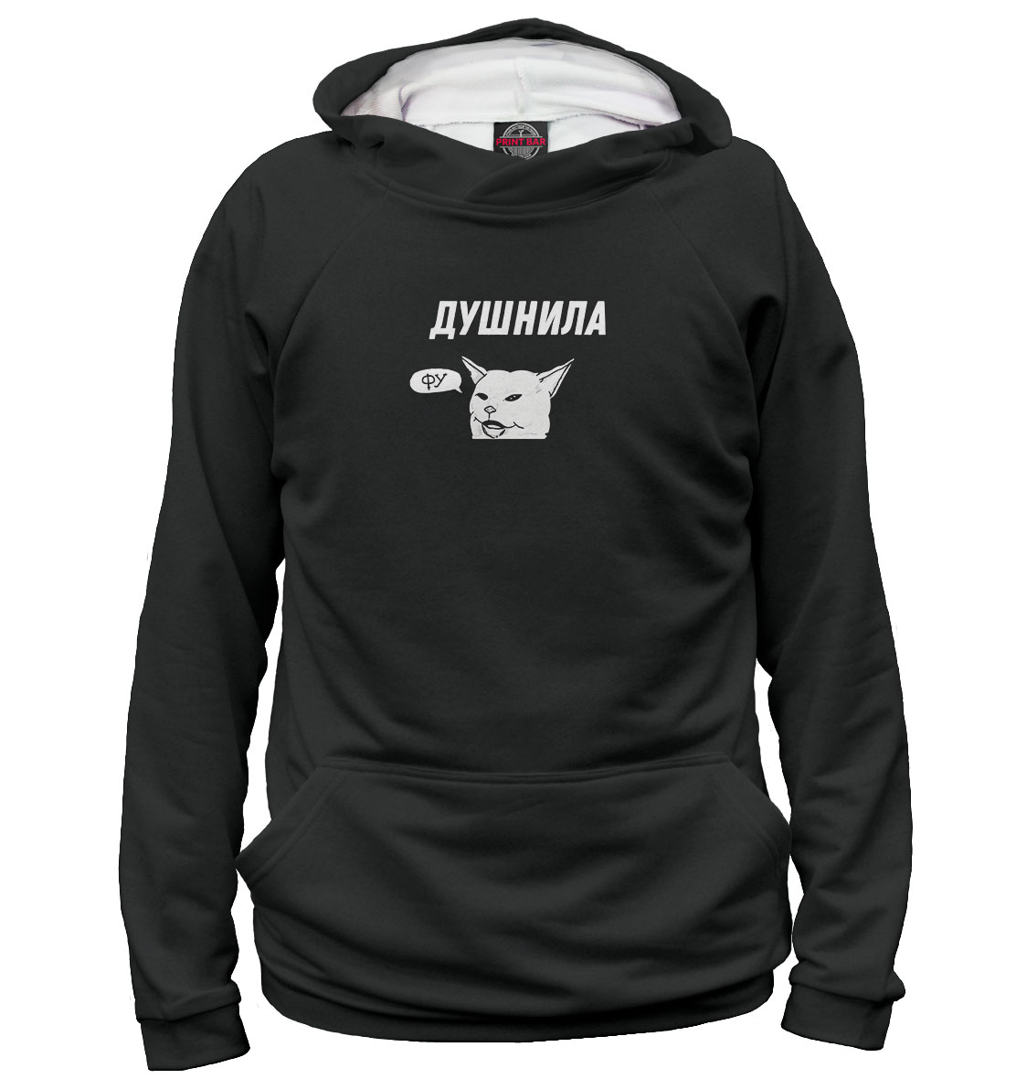 

Душнила фу
