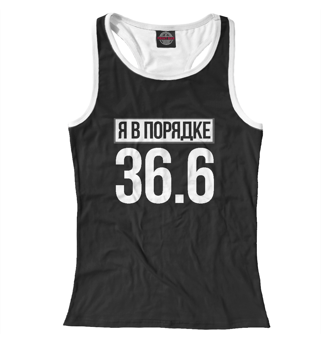 

Я в порядке