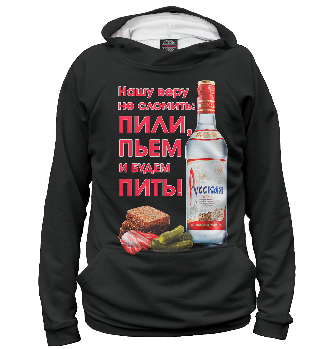 

Нашу веру не сломить